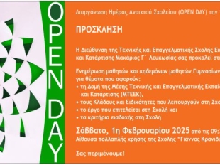 OpenDay